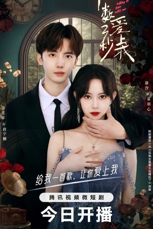 Falling in Love with Me - Season 1