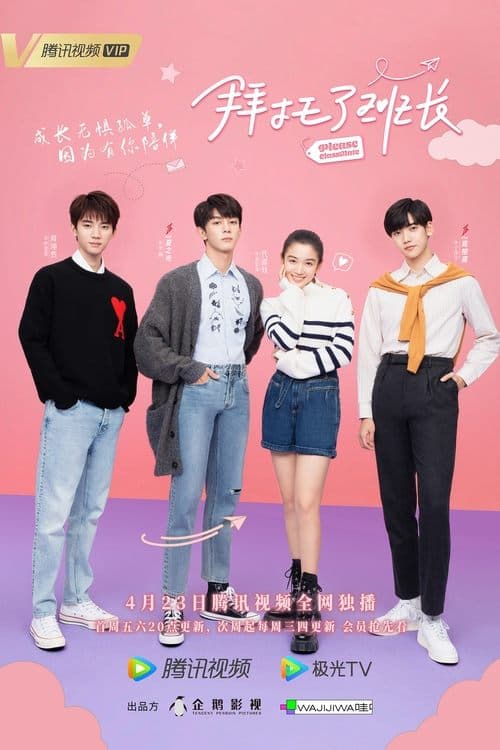 Please Classmate - Season 1