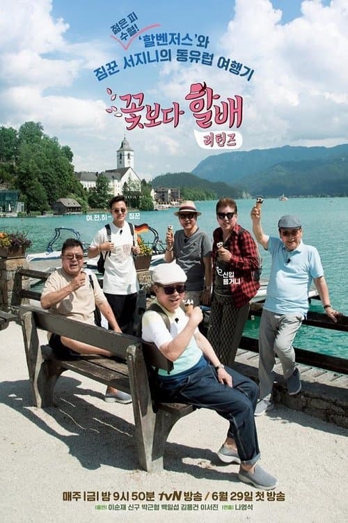 Grandpas Over Flowers - Season 4