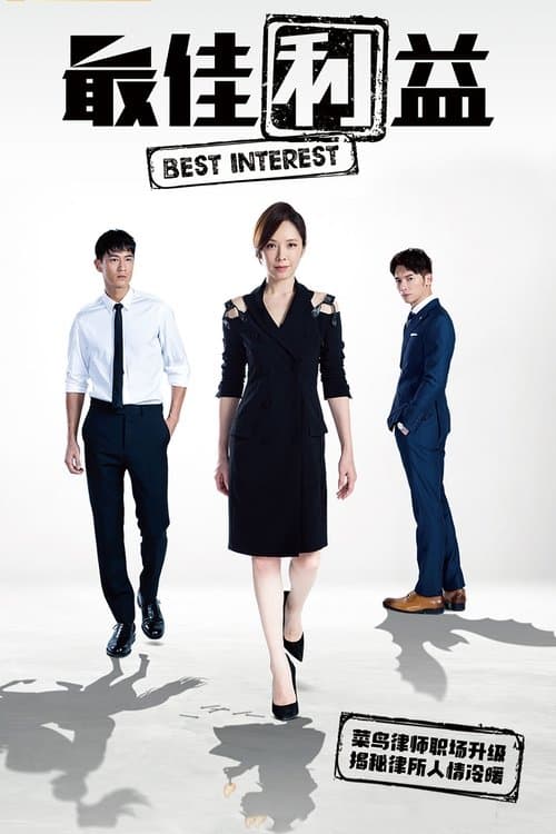 Best Interest - Season 1