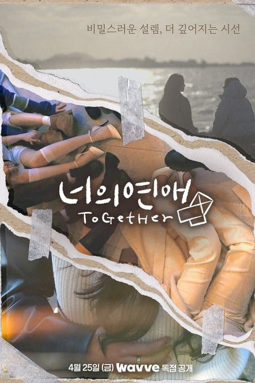 To Get Her - Season 1