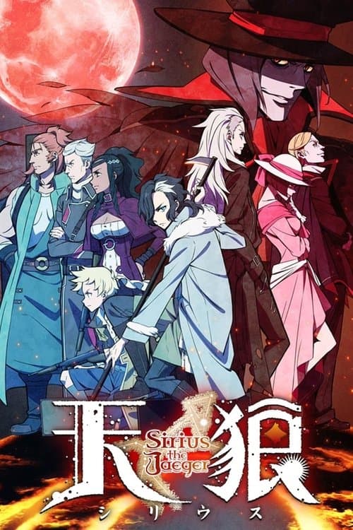 Sirius the Jaeger - Season 1