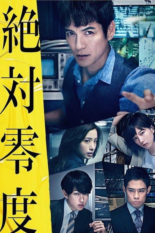 Absolute Zero - Season 03