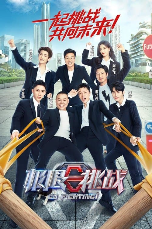 Go Fighting - Season 8