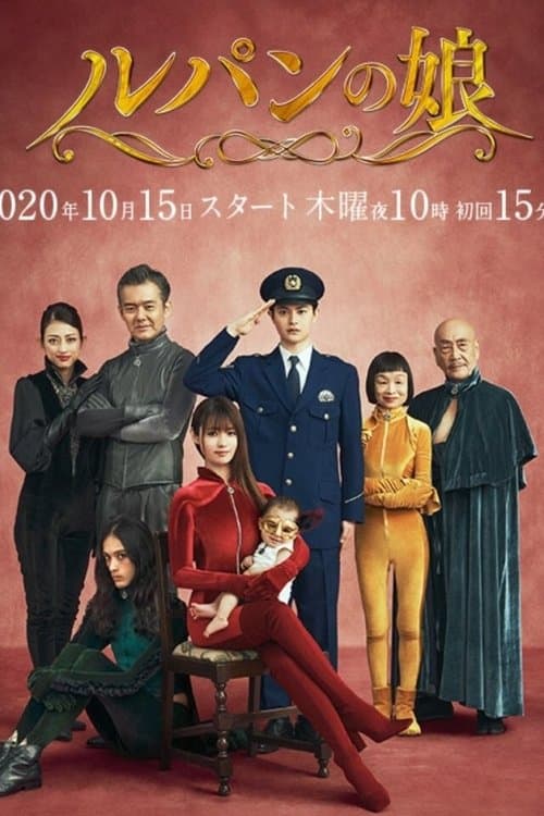 Daughter of Lupin - Season 2