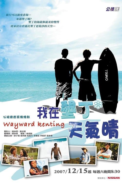Wayward Kenting - Season 1