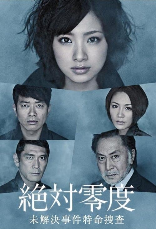 Absolute Zero - Season 01
