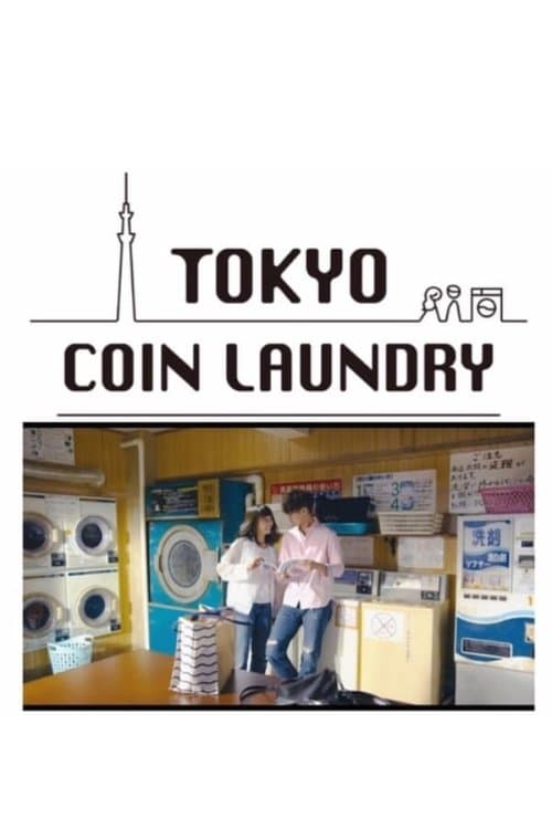 Tokyo Coin Laundry - Season 1