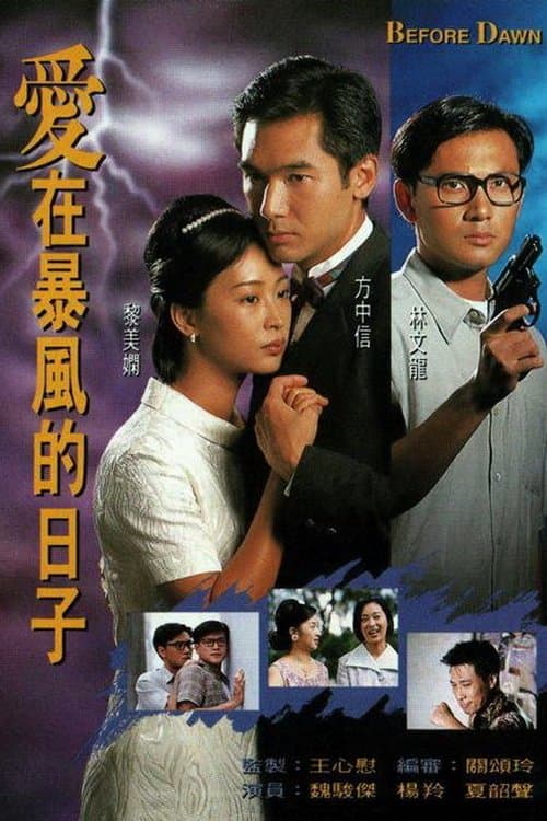 Before Dawn - Season 1