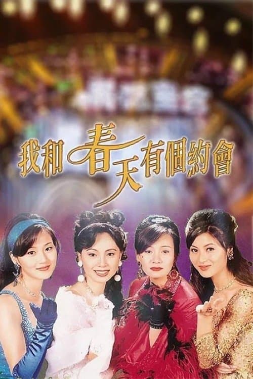 I Have a Date with Spring - Season 1