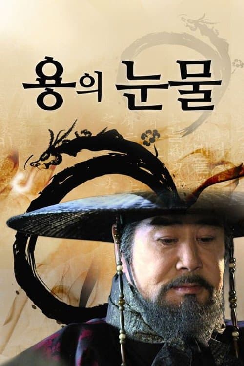 Tears of the Dragon - Season 1