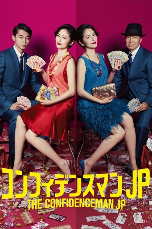 The Confidence Man JP - Season 1
