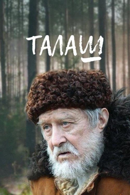 Талаш - Season 1