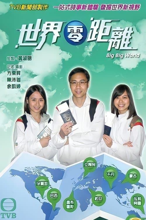 Big Big World - Season 1