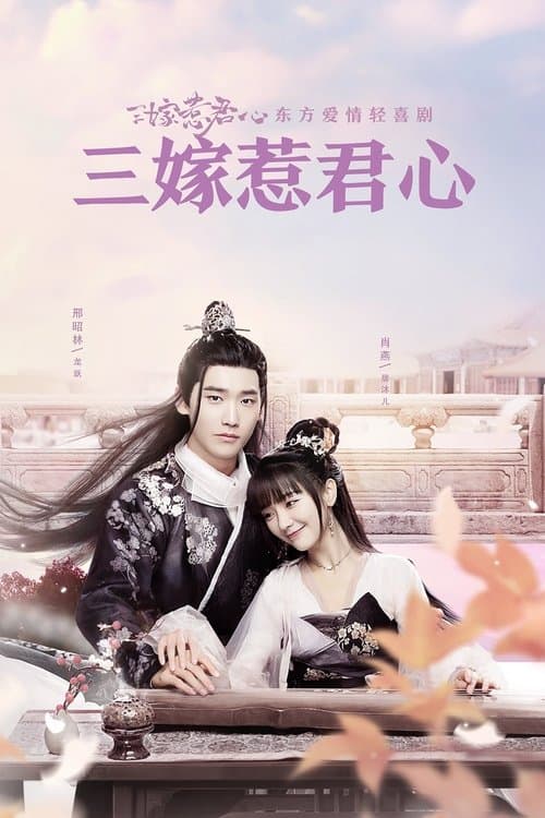 Marry Me - Season 1