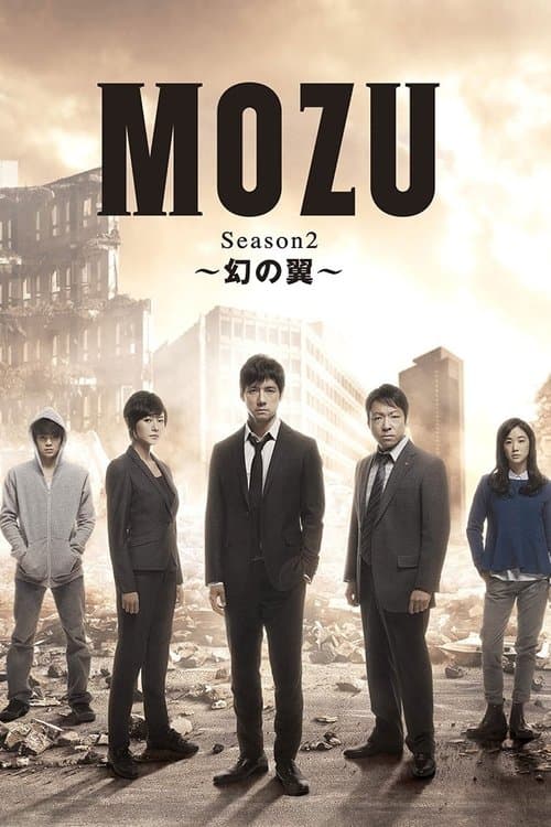 MOZU - Season 2