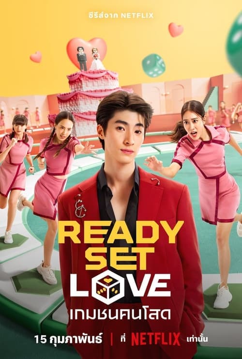 Ready, Set, Love - Season 1