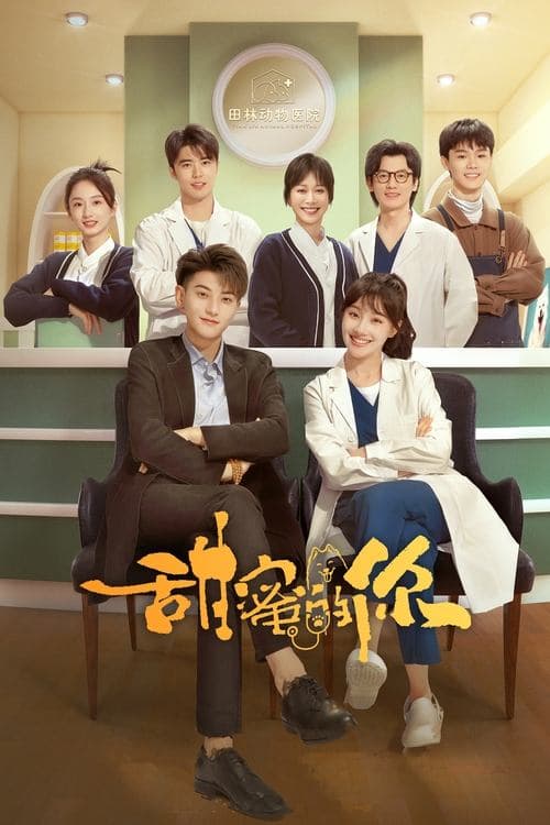 My Precious - Season 1