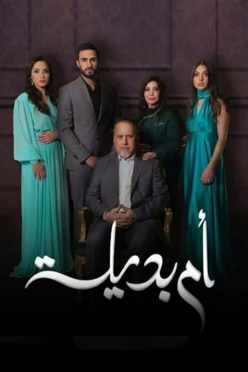 Umm Badeela - Season 1