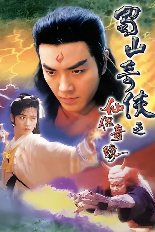 The Zu Mountain Saga - Season 1