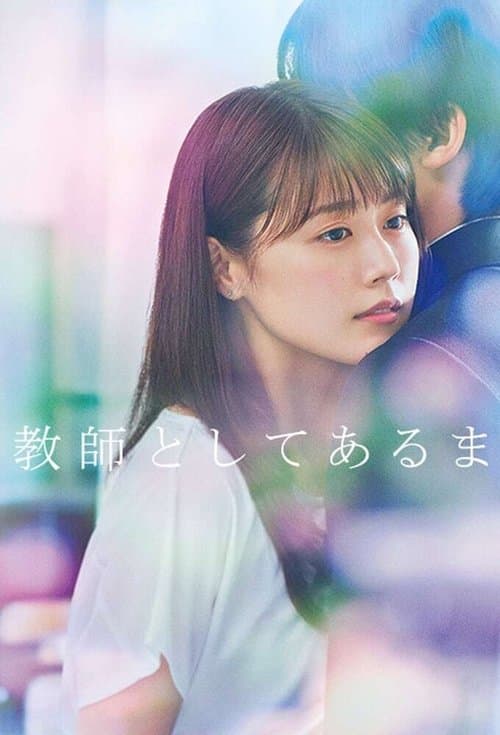 Meet Me After School - Season 1