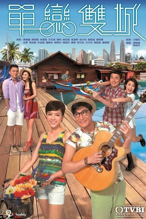 Outbound Love - Season 1