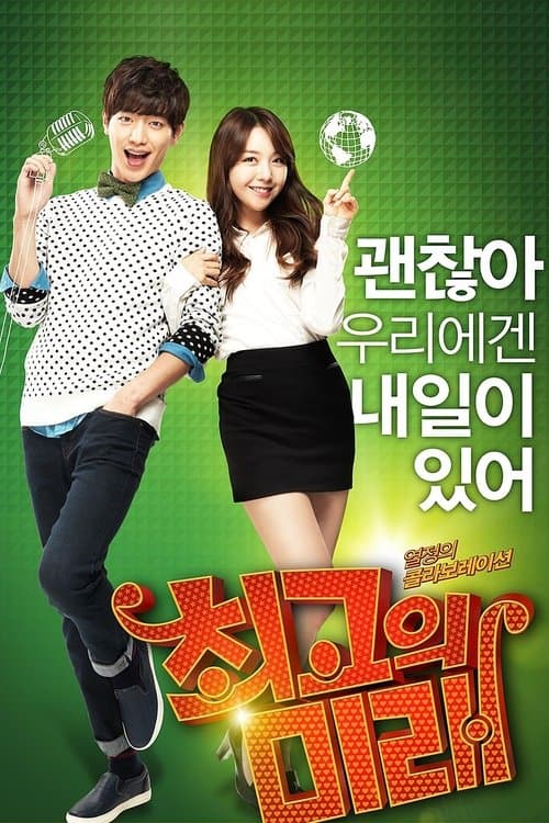 The Best Future - Season 1