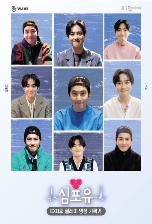 Heart 4 U - HEART 4 U — SUHO
