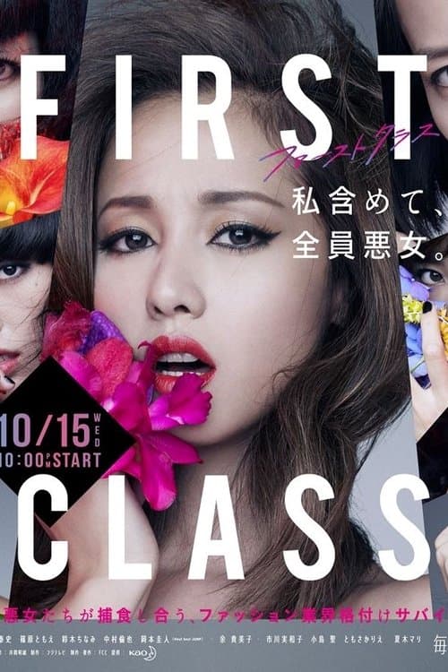 First Class - Season 2