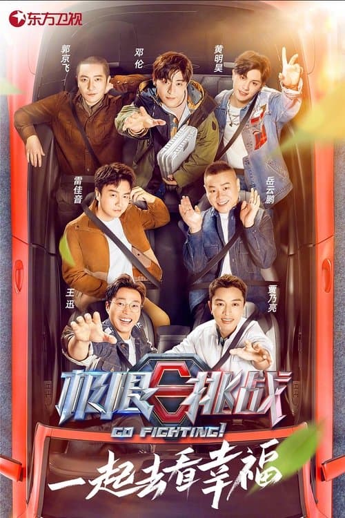 Go Fighting - Season 7