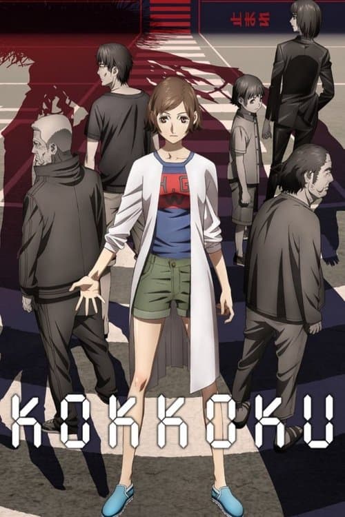 Kokkoku, Moment by Moment - Season 1