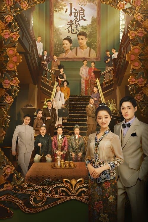 The Little Nyonya - Season 1
