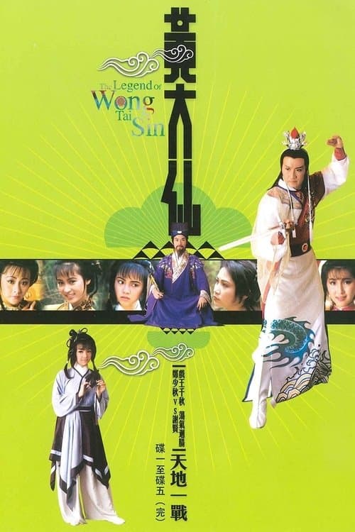 The Legend of Wong Tai Sin - Season 1