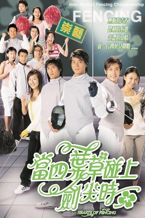 Hearts of Fencing - Season One