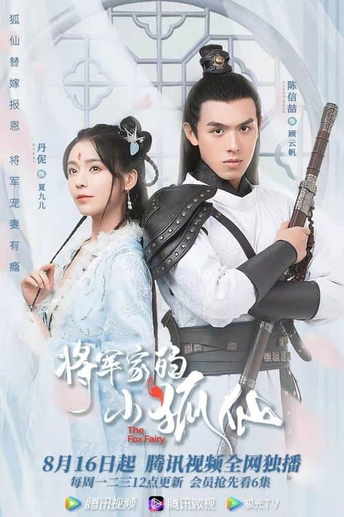 The Fox Fairy - Season 1