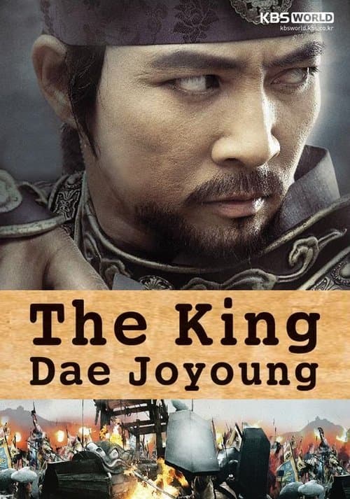 The King Dae Joyoung - Season 1