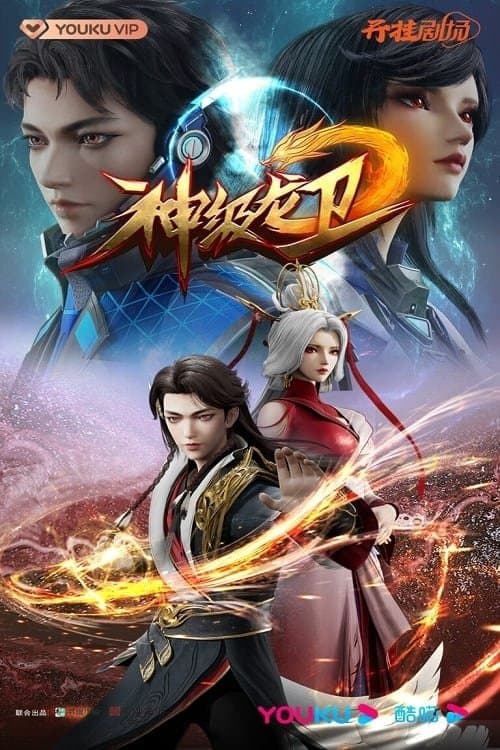 The Legend of Dragon Soldier - Season 1