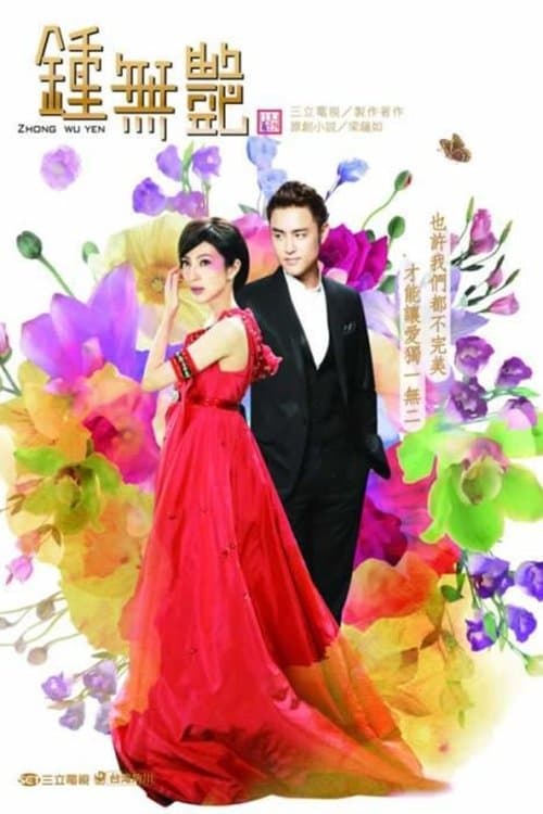 Zhong Wu Yan - Zhong wu yen season 1