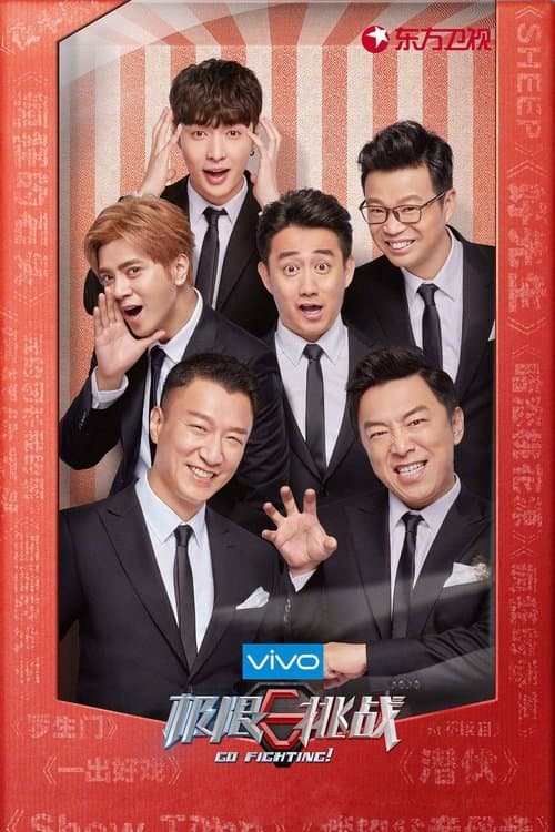 Go Fighting - Season 4
