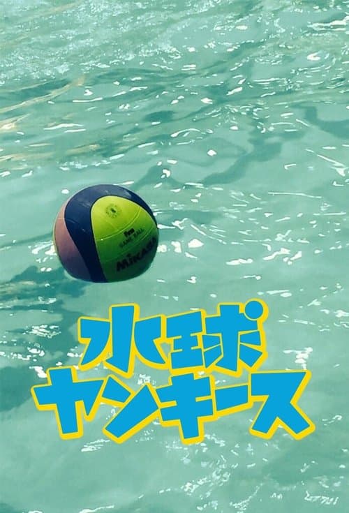 Water Polo Yankees - Season 1