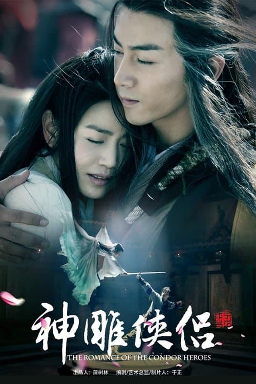 The Romance of the Condor Heroes - Season 1