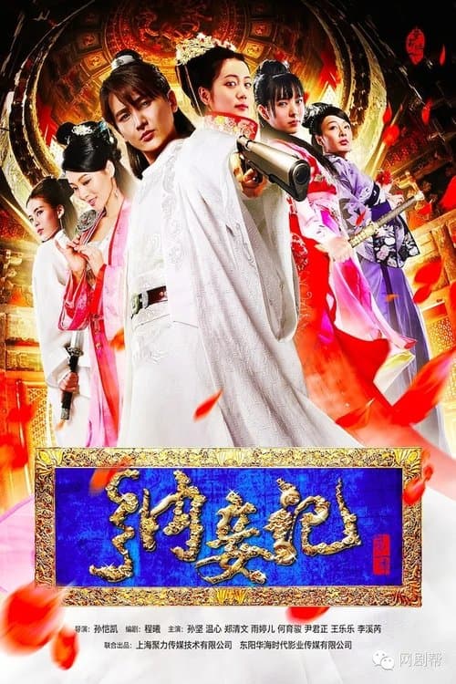 Legend of the Concubinage - Season 1