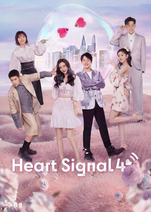 Heart Signal - Season 4