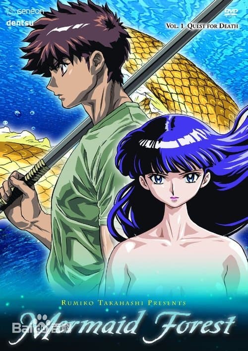 Mermaid's Forest - Season 1