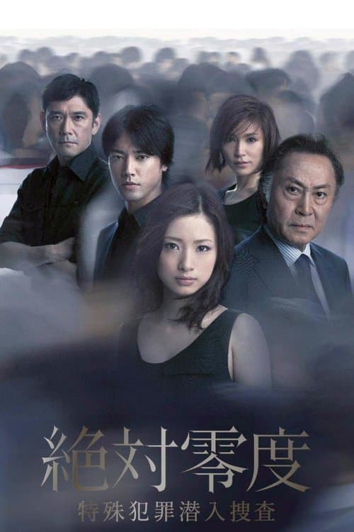 Absolute Zero - Season 02