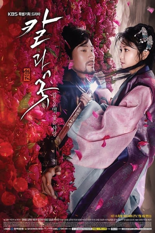 The Blade and Petal - Season 1