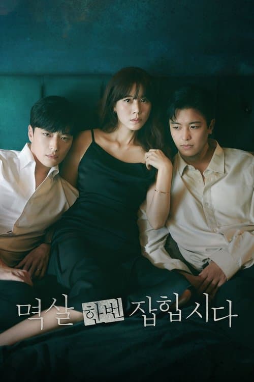 Nothing Uncovered - Season 1