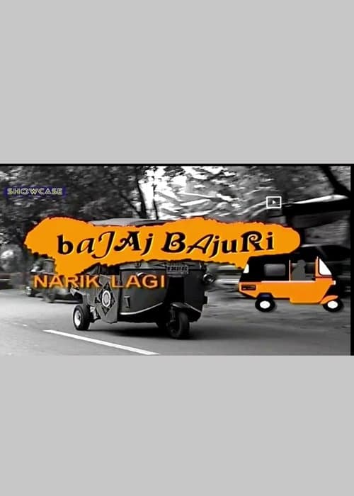 Bajaj Bajuri - Bajaj Bajuri Narik Lagi