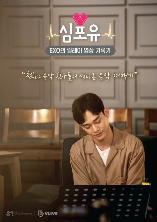 Heart 4 U - Heart 4 U – CHEN