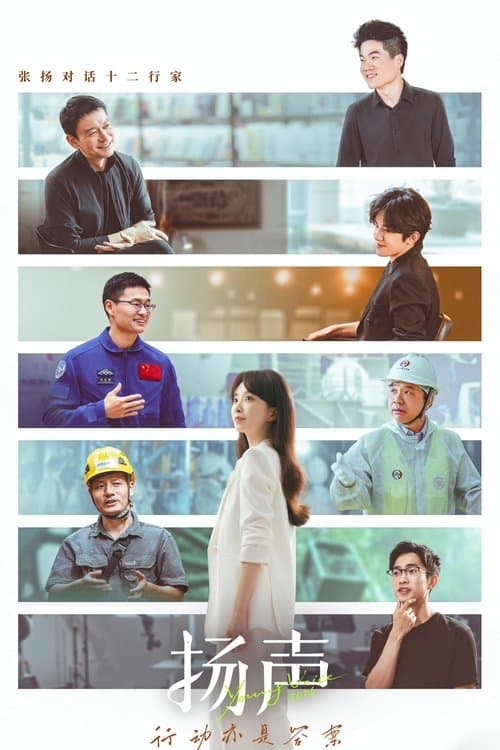 Young Voice - Season 1
